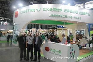 上海節(jié)能環(huán)保產(chǎn)品加盟排行榜與技術(shù)交流平臺(tái)探析